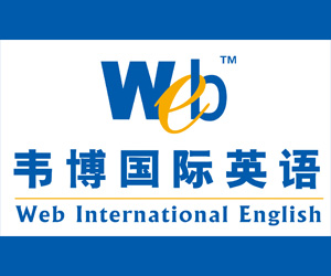 杭州韦博面试英语培训